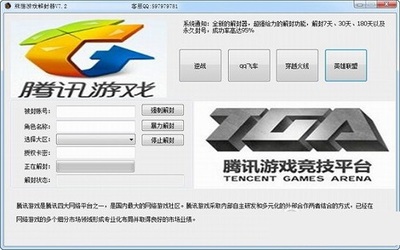 熊貓游戲解封器 功能與風(fēng)險(xiǎn)全面解析